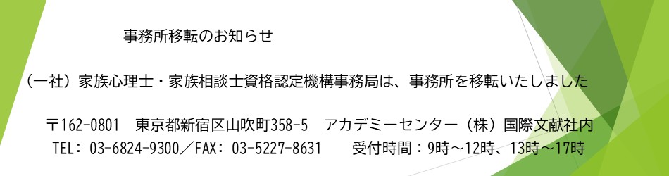 事務所移転のお知らせ